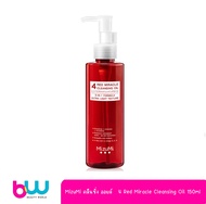 MizuMi คลีนซิ่ง ออยล์ 4 Red Miracle Cleansing Oil 150ml ล้างเครื่องสำอางกันน้ำ อ่อนโยน เนื้อบางเบา