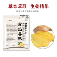 Heating Ginger Patch Warm Patch Ai Nanshan Original Point Heating Ginger Warm Patch Hot Compress Gin
