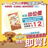 寵物用品 狗零食 DoggyMan 日本狗零食 雞肉野菜軟條 80g