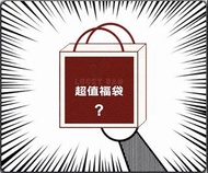 「售完即止」超抵價 六件裝 送手袋/配飾 日韓服飾品牌福袋 日本直送 日系 地雷系 量產系 原宿風 可愛 Y2K  wego ,GU, rojita , axes femme, ankrouge , 