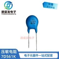 Varistor07D561K560V Diameter7mm Quality Assurance Direct from Manufacturer