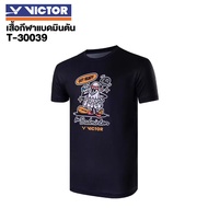 VICTOR เสื้อกีฬาแบดมินตัน รุ่น T-30039