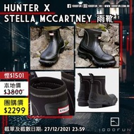 HUNTER x STELLA MCCARTNEY 雨靴
