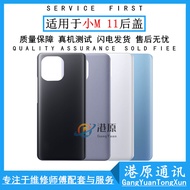 Suitable for Xiaomi 11 Xiaomi 11pro Xiaomi 11T Mi 11Tpro Mobile Phone Glass Back Cover Battery Case