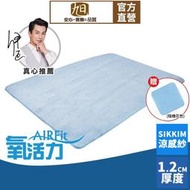 日本旭川AIRFit氧活力冰晶涼感細條紋空氣床墊 伊正推薦 1.2cm 涼墊 涼蓆 可水洗 6D透氣循環