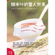 ★13. T Title: The Amazing Effect of Brown Rice Juice--Explosive Vibrant Universal Food Price: 200 Yu