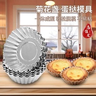Egg Tart Mold Aluminum Egg Tart Tray Cake Mold Flat Bottom Chrysanthemum Cup Egg Tart Bakery Dedicat