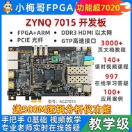 Xiaomei Ge PCIE Fiber Optic High-Speed Interface ZYNQ7015 Xilinx FPGA Development Board 7020 ARM