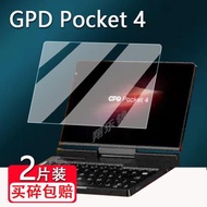 適用GPD Pocket4鋼化膜2025款二合一平板屏幕保護膜8.8寸旋轉掌上筆記本貼膜GPD Pocket 4電腦高清磨砂