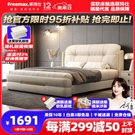 菲玛仕（freemax）法式奶油风真皮床双人床实木皮艺床极简主卧大床-RC276 金莎推荐丨 单床+天然乳胶独立袋床垫 1500mm*2000mm框架结构