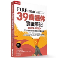FIREman 39-Year-Old Retirement Practical Notes: Index Investment X Strongest Enterprise, Create A Mo
