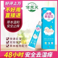 婴儿宝宝湿痒湿热皮肤过皮敏炎红屁屁股蚊叮咬抑菌止痒膏乖宝宝Baby, baby, wet, itchy, hot and humid skin, skin sensitivity, inflammat
