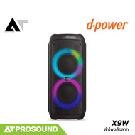 D-POWER X9W ลำโพงล้อลาก ขนาด 8 นิ้ว กำลังขับ 120 วัตต์ รองรับบลูทูธ มีไฟหน้าตู้ 3 สี AT Prosound