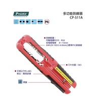 Pro'sKit CP-511A Multifunctional Wire Stripper