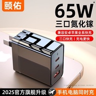 Yiyou 65W GaN Multi-Port Charger GaN Flash Charger Set Suitable for MacBook Laptop Huawei