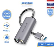 ส่งจาก กทมIdigital อะแดปเตอร์อีเทอร์เน็ต USB 3.0 to RJ45 LAN 1000 /100 MbpsGigabit Ethernet Adapter 