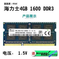 內存條海力士4G DDR3 1333  8GB 1600 PC筆記本內存 兼容聯想華碩 DDR3L