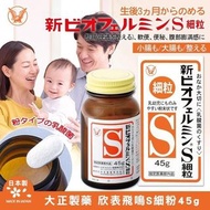 日本大正製藥新表飛鳴乳酸菌 S細粒 45g
