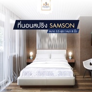 SOLOMON ที่นอนสปริง หนา8นิ้ว รุ่น Samson