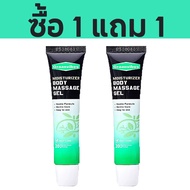 ของแท้ 100% Greenvibes × Kreain Nature น้ำหอม กลิ่นหอมจากธรรมชาติ เจลบำรุงต่อมลูกหมากชาย ลดอาการเหนื