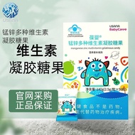 New Product Launch USANA/USANA Manganese Zinc Multivitamin Gel Candy Baby Supplement 56 Capsules/Box