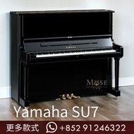 日本內銷琴 Yamaha SU7 直立式鋼琴 Upright Piano 全新原廠正貨 日本製造 更多全新鋼琴有售
