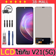 แบบ หน้าจอ ใช้กับ V21 5G หน้าจอสัมผัส จอแสดงผล เข้ากันได้กับ ใช้กับ V21 5G