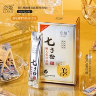 ✨Love Ji Brightening Moisturizing Mask Seven Sons Apply Sleeping Mask 25.7.8