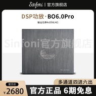 ชุดอุปกรณ์ดัดแปลงเครื่องเสียงรถยนต์ Sinfoni BO60Pro มัลติแชนแนล 4 เข้า 6 ออก เครื่องขยายเสียง DSP รุ