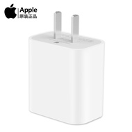 Apple苹果原装ipadpro充电器iPhone14ProMax快充头13／12／11／12.9／Air4/5／mini6／iPad10平板充电头 20W电源适配器【单头不含线】