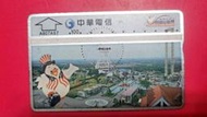 絕版！中華電信編號：A807A57"劍湖山世界"磁條式光學廣告電話卡，已無剩餘金額，僅供收藏！