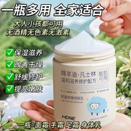 Vaseline Lanolin Cream Moisturizing Moisturizing Moisturizing Skin Care Products Body Skin Moisturiz