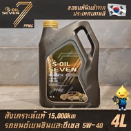 S-OIL 7 Gold9 A3/B4 5W30 5W40 น้ำมันเครื่องเบนซินและดีเซล สังเคราะห์แท้100% ระยะเปลี่ยนถ่าย 15000 กม