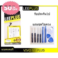 แบตเตอรี่ VIVO V7+ รับประกัน1ปี แบตV7 PLUS #แบตมือถือ  #แบตโทรศัพท์  #แบต  #แบตเตอรี  #แบตเตอรี่