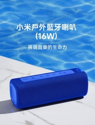 💯NEW‼️Xiaomi 小米藍牙戶外喇叭 擴音機 16W Xiaomi Bluetooth Outdoor Speaker 16W (正價: $299)