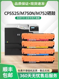 Best Sellers❤ Suitable for HP CP5525 Selenium Drum CE270A Ink Cartridge 650A M750XH M752dn Printer c