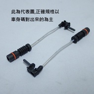 [One Hundred Worlds] Brake Sensor Line Suitable For BENZ Car Series