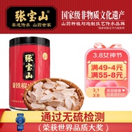 张宝山 铁棍山药片250g 铁棍山药干山药粉 煮粥打粉无硫熏生晒 焦作垆土山药制作