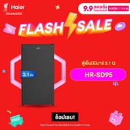 Haier ตู้เย็นมินิบาร์ ขนาด 3.2 คิว รุ่น HR-SD95