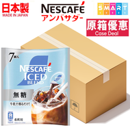 (1箱12包) Nescafe日版金裝濃縮【無糖】咖啡球 7個入 (平行進口貨品) 4902201445856