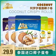 泰国阿罗伊Aroi椰子蛋卷芒果紫薯味80g儿童休闲零食椰子卷Thailand Aroi Coconut Chicken rolls Mango pmfbdg3899vkry.my20250714