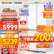 海尔（Haier）【0cm嵌入】海尔冰箱475L白巧超薄零嵌十字对开四开门全空间保鲜家用电冰箱大容量前置散热冰箱 BCD-475WGHTD1BGZU1