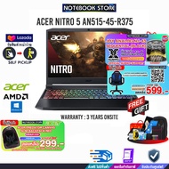 [ผ่อน 0% 10 ด.][รับเพิ่ม! JOY GAME][กดซื้อ GAMING CHAIR 599.-][กดซื้อACER BACKPACK 299.-]ACER Nitro 5 AN515-45-R375/R7 5800H/ประกัน3y+Onsite/BY NOTEBOOK STORE