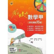 Longteng Pre-Exam Guide Subject Test 16 Weeks (Mathematics A Mathematics B Biological Physical Chemi