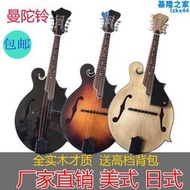 MYLOWE曼陀鈴琴Mandolin缺角F型8線吉他曼陀林八絃琴西洋藏族樂器