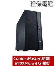 【Cooler Master 酷碼】N400 中直立式 Micro ATX 黑化機殼『高雄程傑電腦』