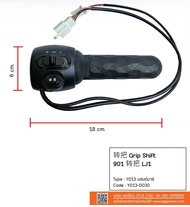 แฮนด์บาร์รถจักรยานไฟฟ้า อะไหล่รถจักยานไฟฟ้า แบรนด์ sagasonic