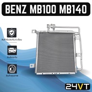 Hot Panel BENZ Mb 100 140 (Rear Air Conditioner) MB100 MB140 Honeycomb Coil Condenser