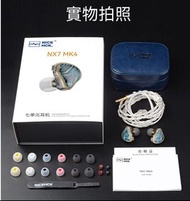 NICEHCK NX7 MK4 混合單元入耳式耳機 😍超高性價比