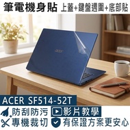 [Ezstick] ACER Swift 5 SF514-52T Laptop Body Sticker|Matte Texture Style|Top Cover+Keyboard Peripher